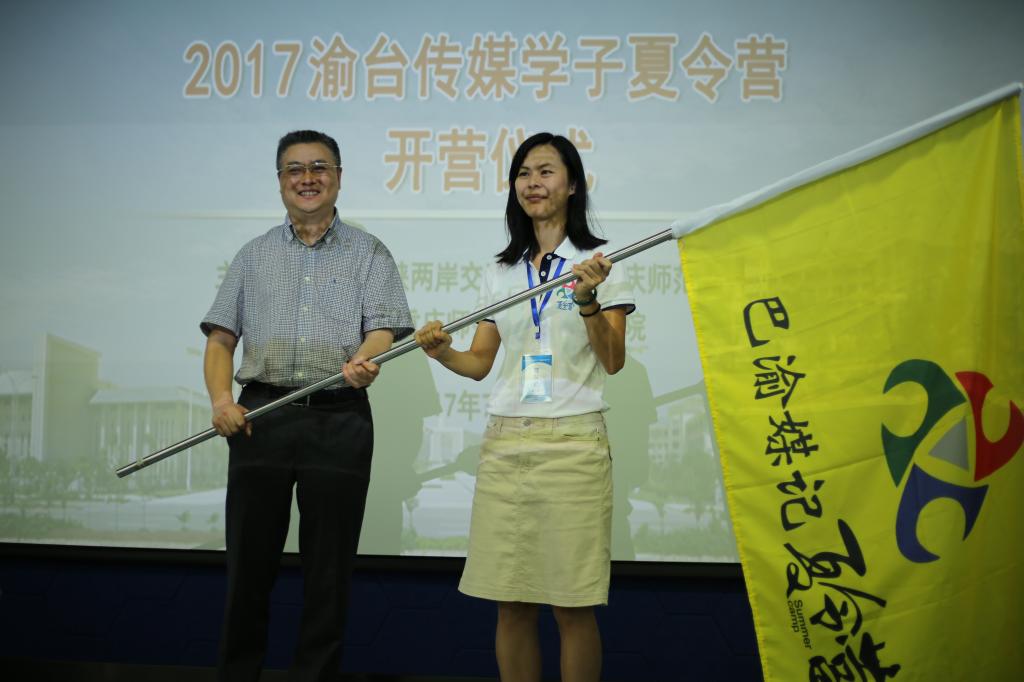 市台办主任刘贵忠为夏令营授旗